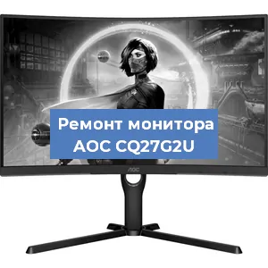 Замена разъема HDMI на мониторе AOC CQ27G2U в Красноярске